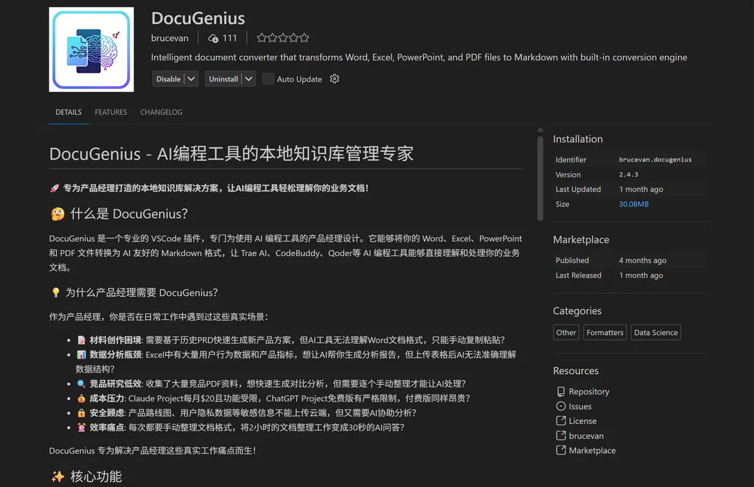 DocuGenius 在编辑器中的文档转换界面